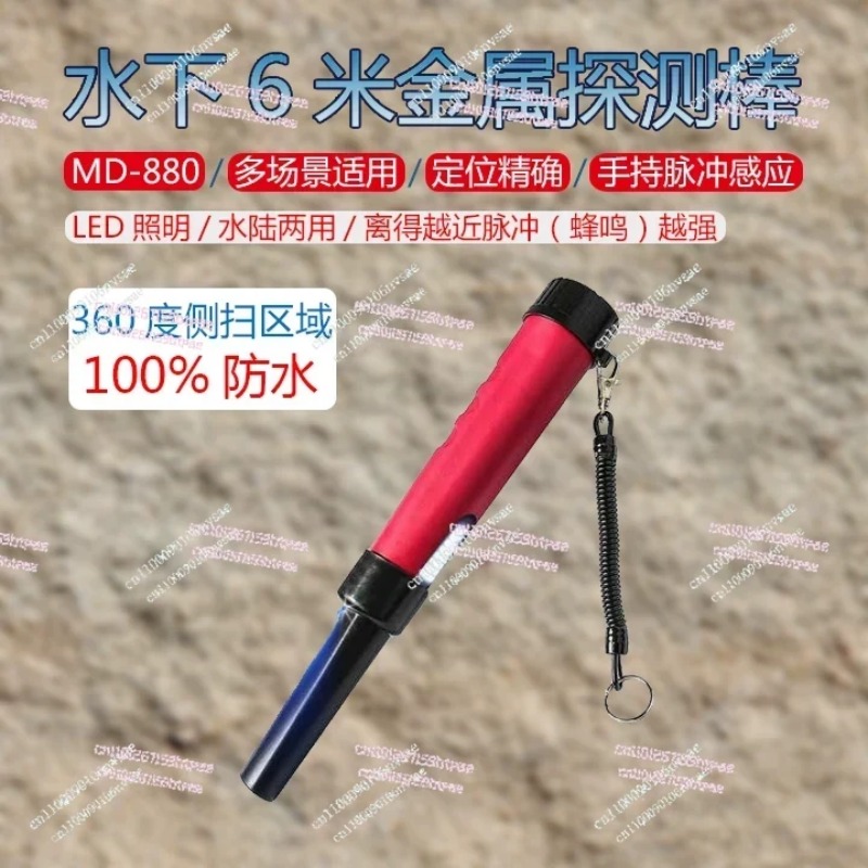 Underwater Metal Detector Waterproof - W pełni wodoodporny wykrywacz metalu typu